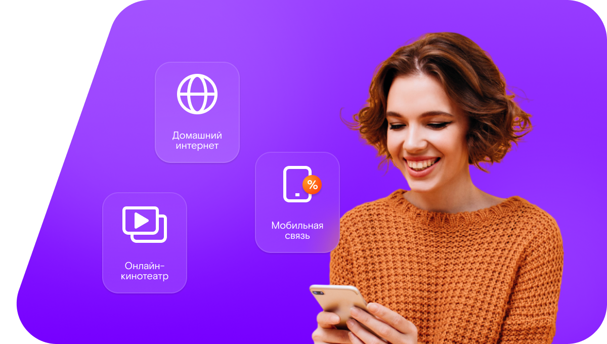 Промо-тарифы Ростелеком в&nbsp;хутор Бригадировка (Саратовская область)